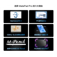 華為（HUAWEI） 華為平板MatePad Pro 11英寸 2022款娛樂辦公學習二合一平板電腦 驍龍888 曜金黑 WiFi 12G+512G 官方標配