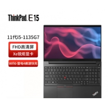 ThinkPad E15 15.6英寸經典大屏 11代酷睿 IBM輕薄商務辦公筆記本電腦 0SCD Xe銳炬顯卡 i5-1135G7 16G內存 512G固態(tài)硬盤