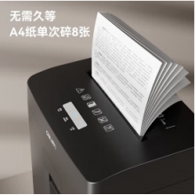 得力（deli） 碎紙機 辦公家用桌面 小型便攜 4級保密 顆粒迷你紙張粉碎機 GA311黑色 單次碎紙8張 持續(xù)10分鐘 23L