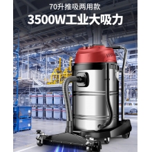揚(yáng)子（YANGZI）3500W大功率70L強(qiáng)力大容量吸塵器工業(yè)大型桶式吸塵機(jī)商用大吸力酒店工廠(chǎng)車(chē)間推吸大地刷粉塵機(jī)