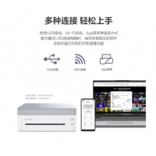 聯(lián)想小新熊貓Panda打印機 學(xué)生家用辦公商用 黑白激光高速打印/云打印/掃描/復(fù)印一體機