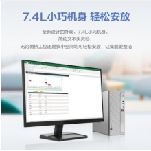 天逸510S商務辦公臺式機電腦