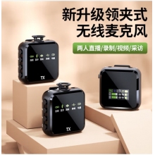 中性M32s數(shù)顯屏無線領(lǐng)夾式麥克風(fēng)直播降噪Vlog小蜜蜂領(lǐng)夾麥一 黑色M32S 一拖二通用款