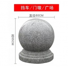 擋車(chē)球，直徑60(重約350公斤)