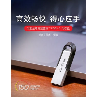 閃迪（SanDisk）64GB U盤  安全加密 數(shù)據(jù)恢復(fù) 