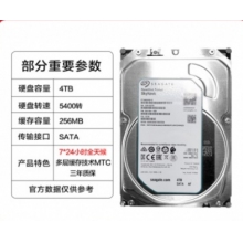 希捷4T企業(yè)級(jí)監(jiān)控硬盤(pán)