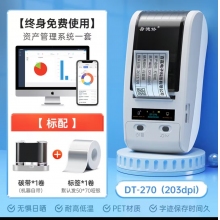 德佟DT-270標簽機