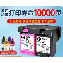 惠普805XL噴墨盒